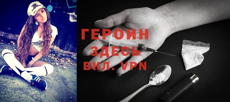 где можно купить наркотик  Бологое  Героин Heroin 