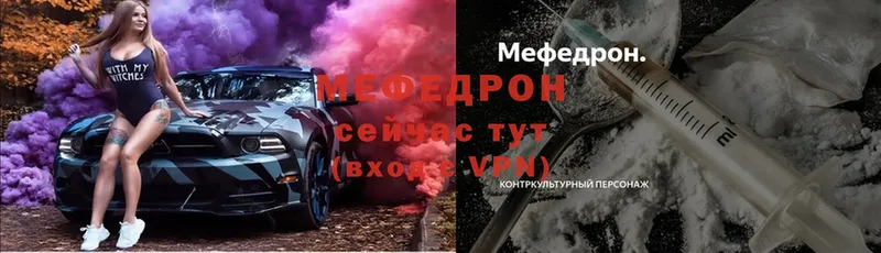 купить   Бологое  МЕФ мяу мяу 