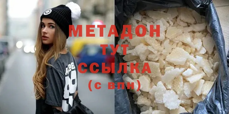 что такое наркотик  Бологое  Метадон methadone 